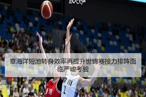覃海洋短池转身效率再提升世锦赛接力排阵面临严峻考验 - MilanSportsAPP